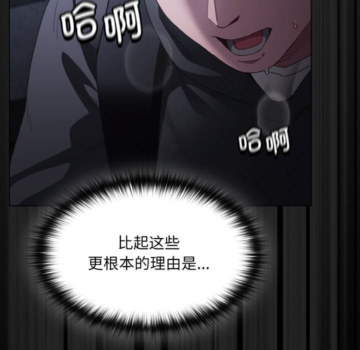 179P - 神圣陷阱