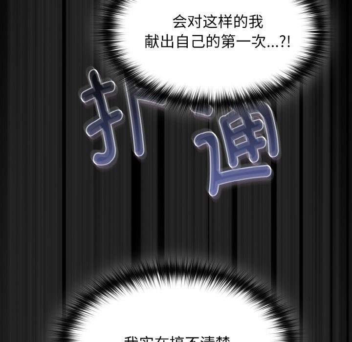 190P - 神圣陷阱