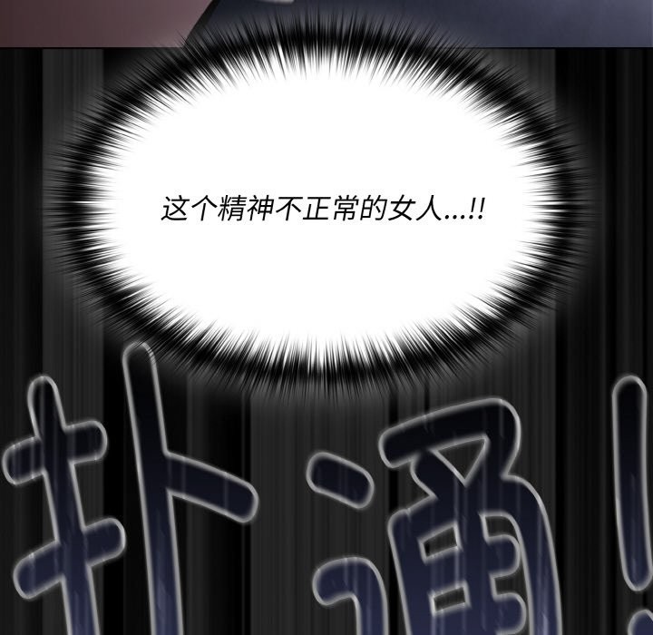 192P - 神圣陷阱