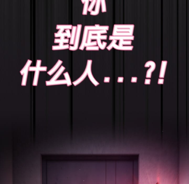 194P - 神圣陷阱