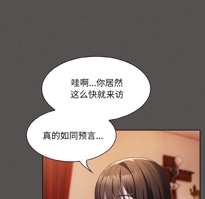 203P - 神圣陷阱