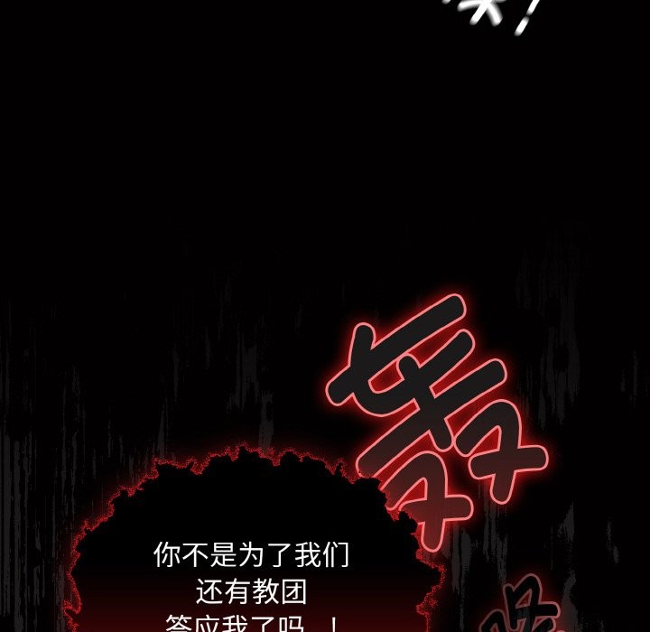 234P - 神圣陷阱