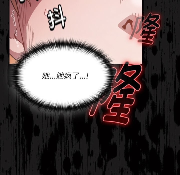 237P - 神圣陷阱
