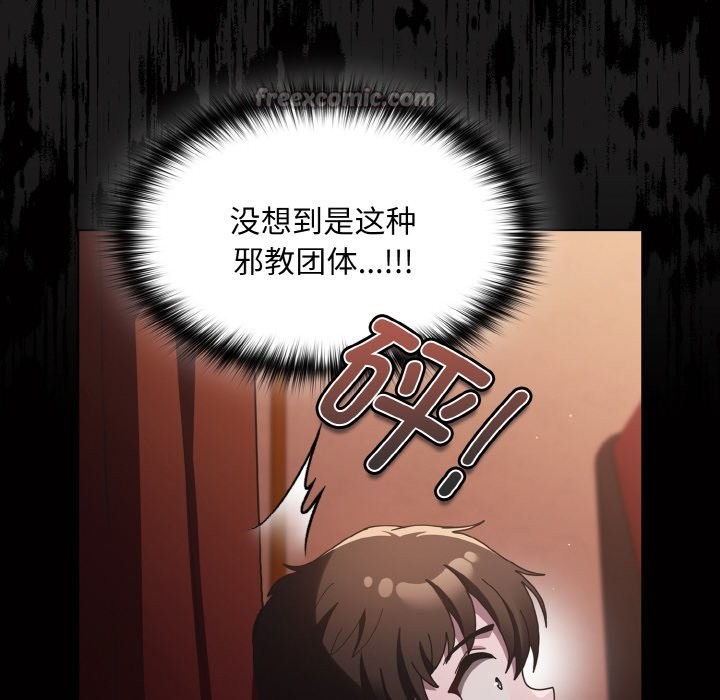 238P - 神圣陷阱