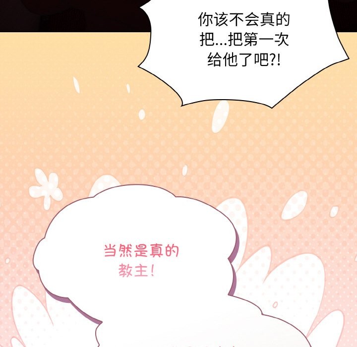 248P - 神圣陷阱