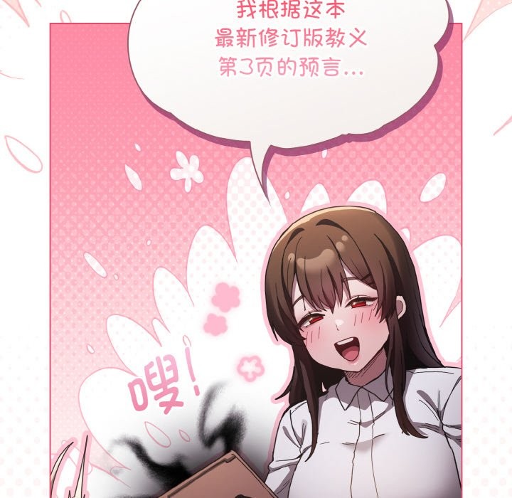249P - 神圣陷阱