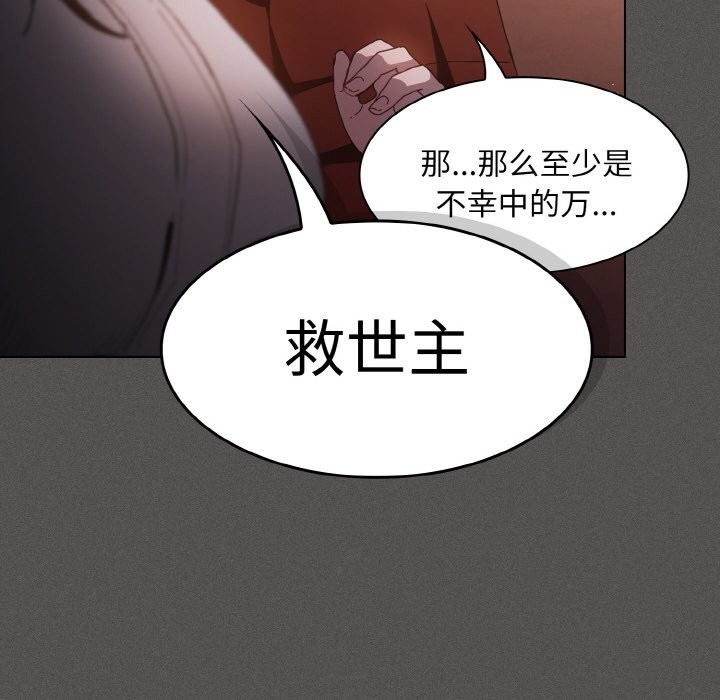 262P - 神圣陷阱