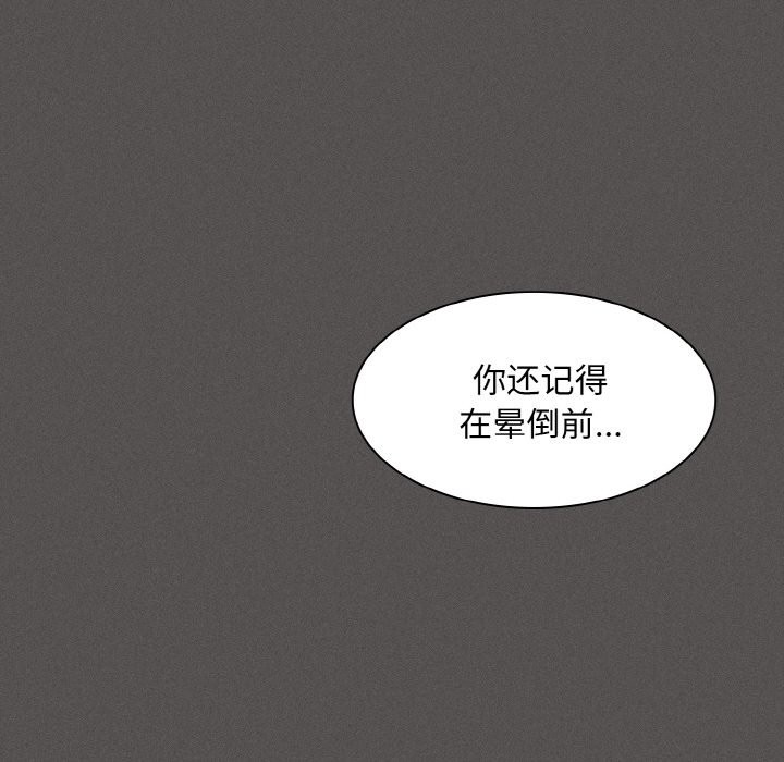 263P - 神圣陷阱