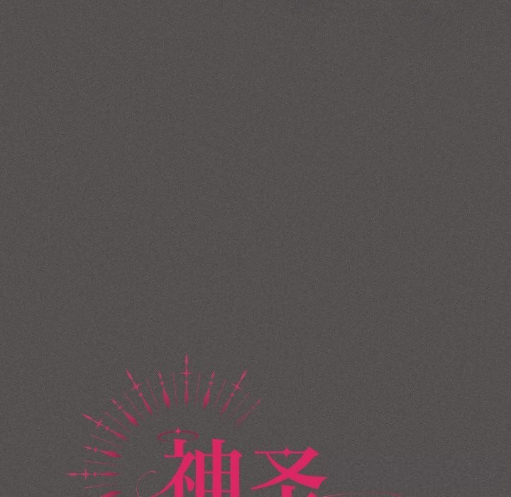 60P - 神圣陷阱