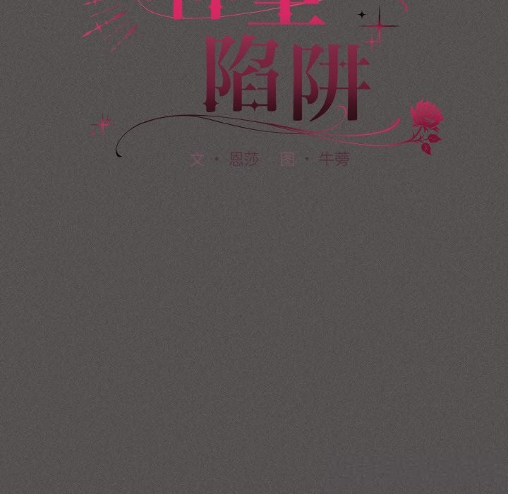 61P - 神圣陷阱