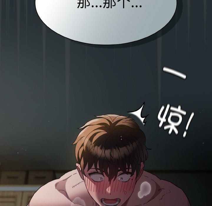 64P - 神圣陷阱