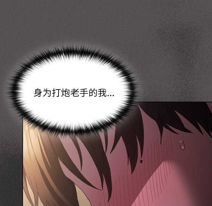 73P - 神圣陷阱