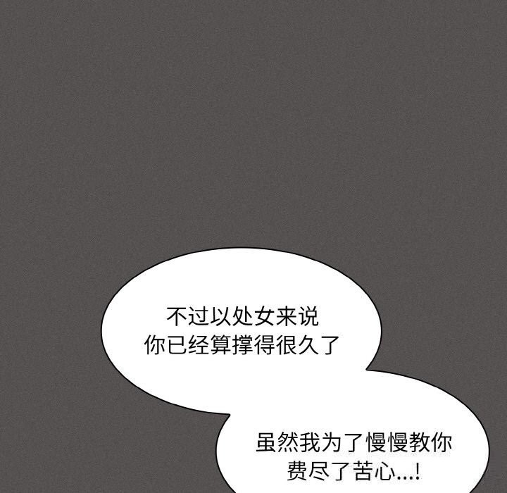82P - 神圣陷阱