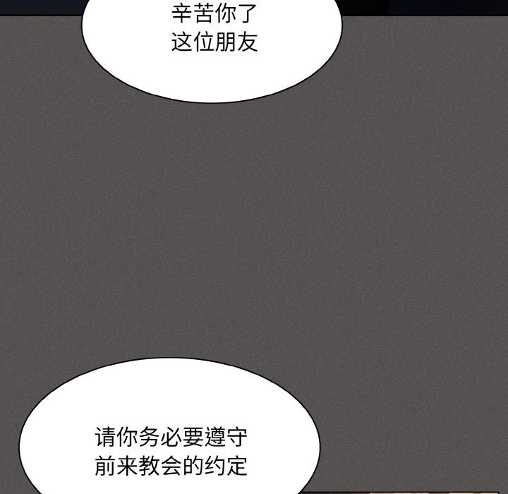 86P - 神圣陷阱