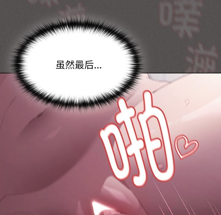 87P - 神圣陷阱