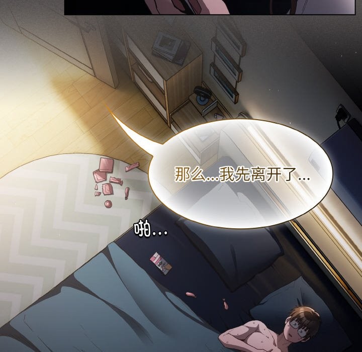 88P - 神圣陷阱