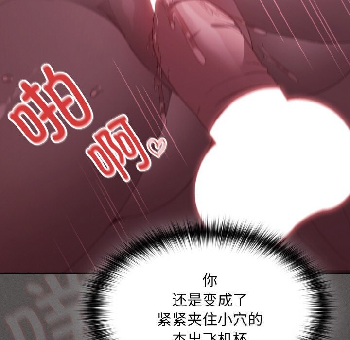 88P - 神圣陷阱