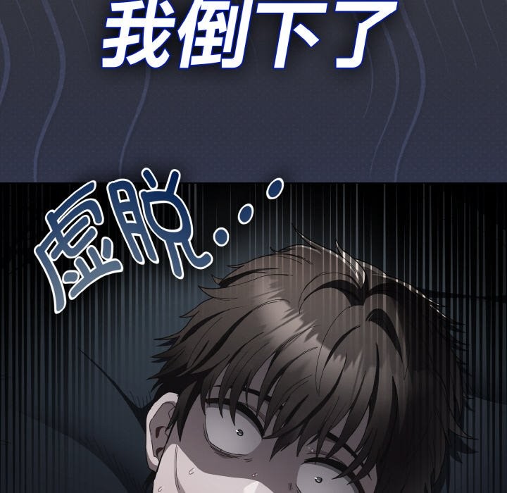 91P - 神圣陷阱
