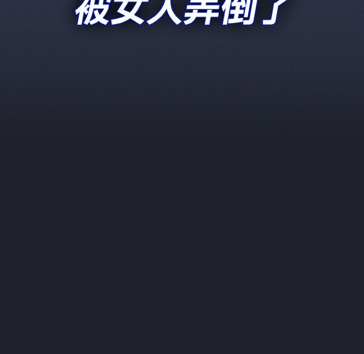 93P - 神圣陷阱