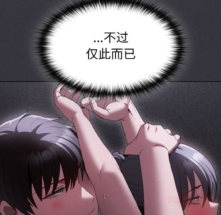 93P - 神圣陷阱