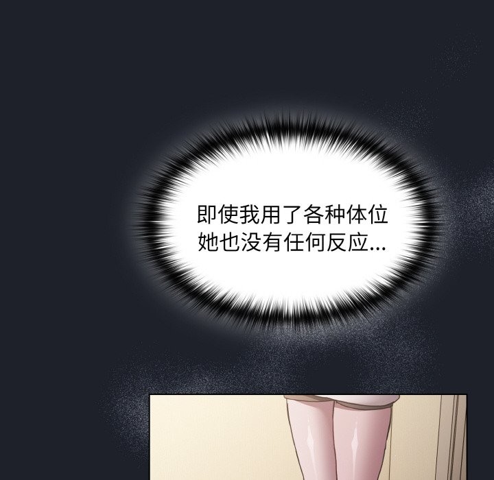 94P - 神圣陷阱