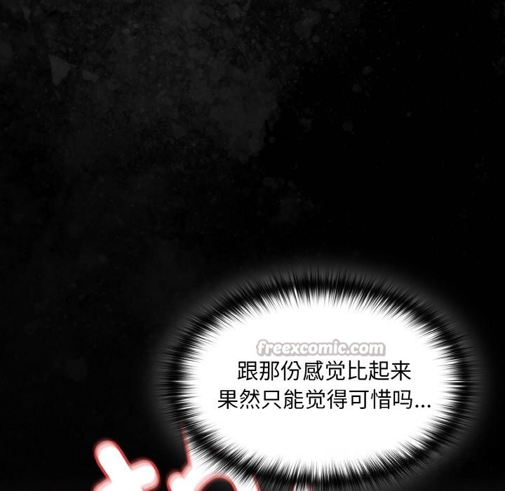 98P - 神圣陷阱