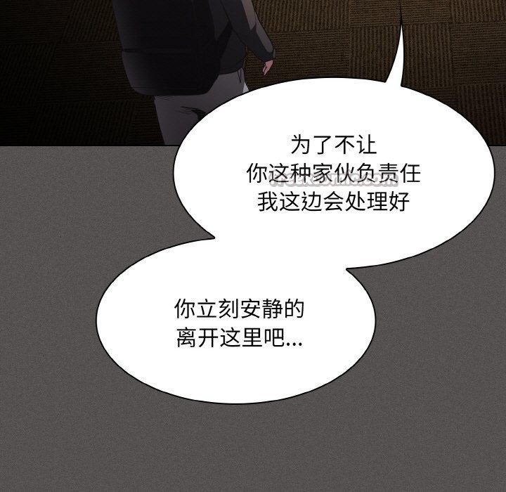 112P - 神圣陷阱