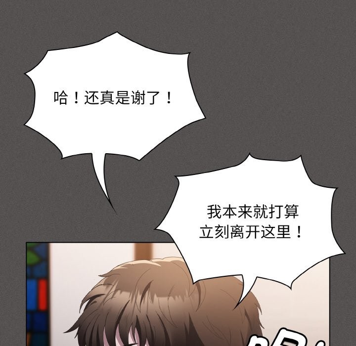 113P - 神圣陷阱