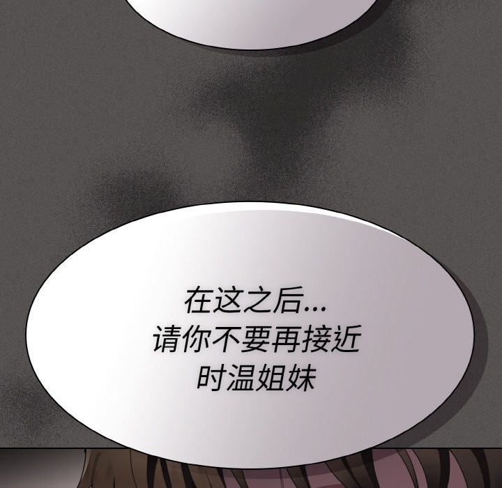 115P - 神圣陷阱