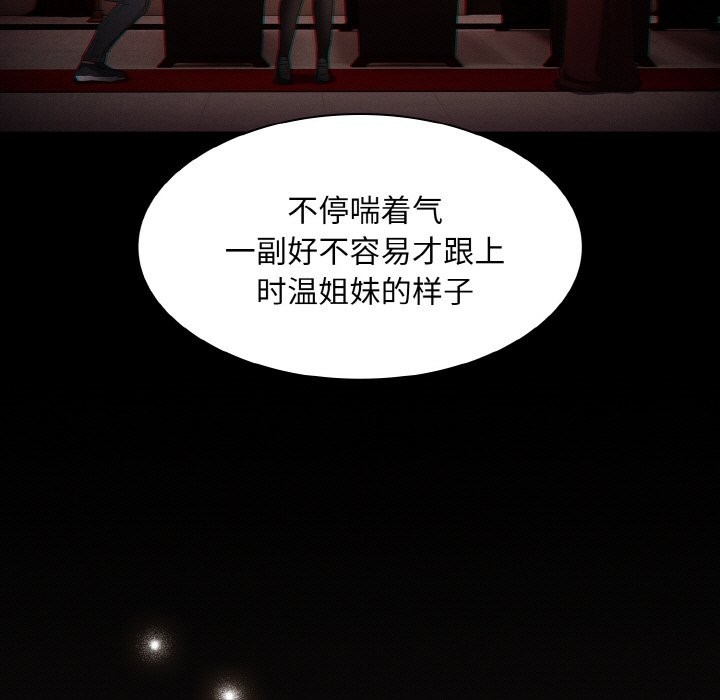 122P - 神圣陷阱