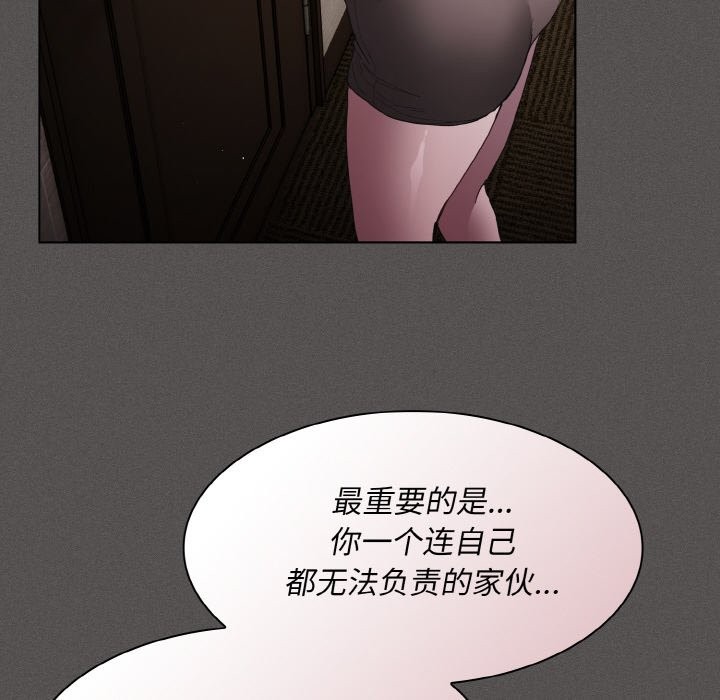 137P - 神圣陷阱