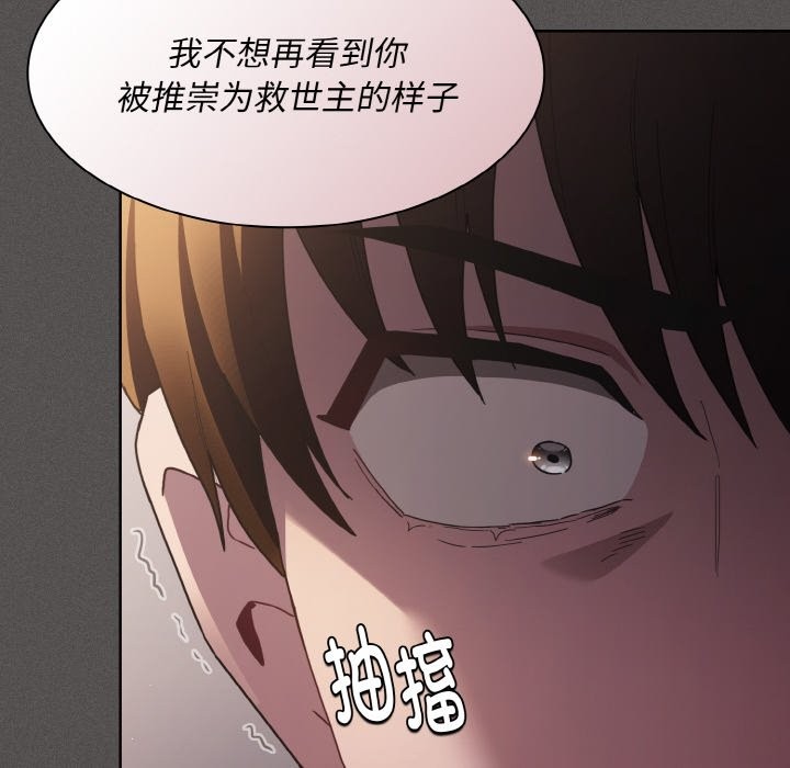 138P - 神圣陷阱