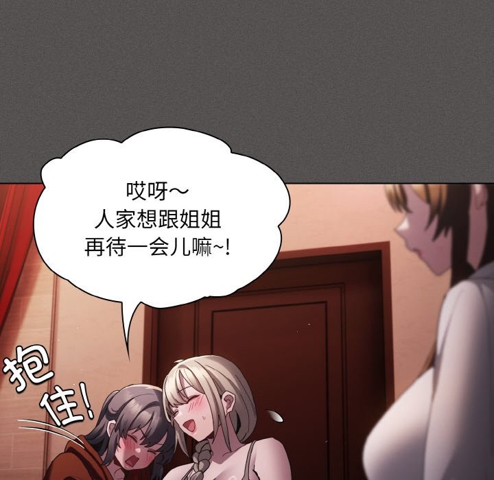 161P - 神圣陷阱