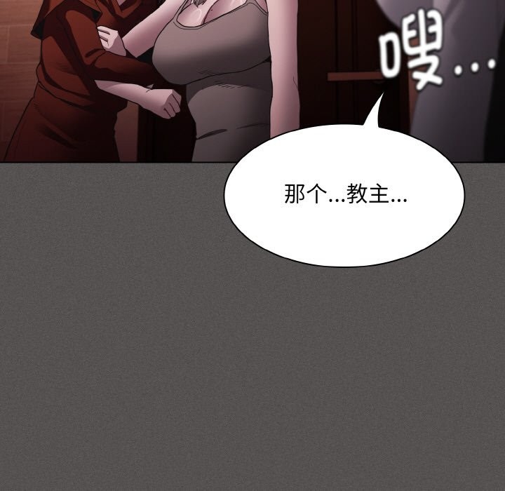 162P - 神圣陷阱