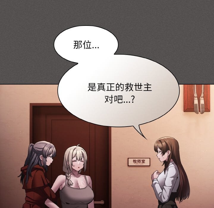 163P - 神圣陷阱