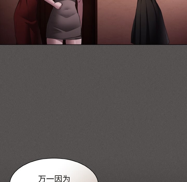164P - 神圣陷阱