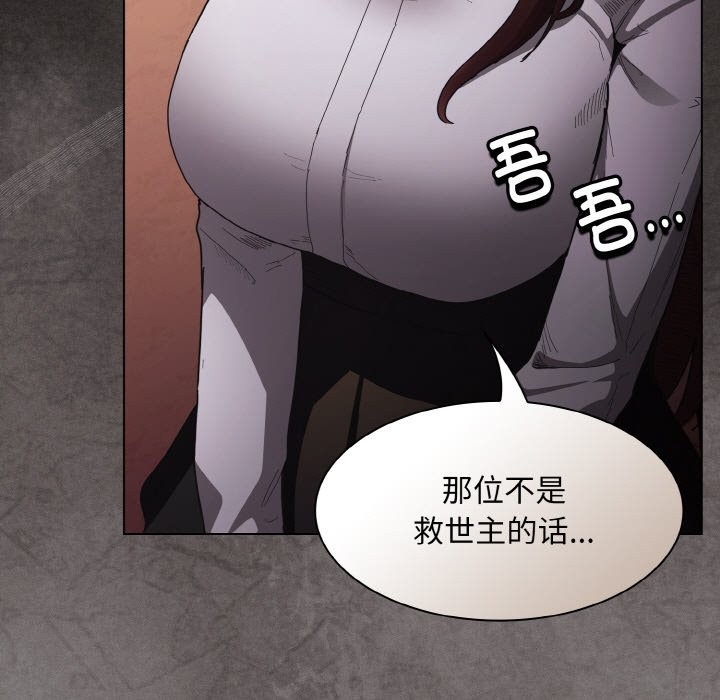 166P - 神圣陷阱