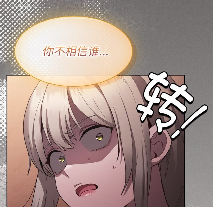 172P - 神圣陷阱
