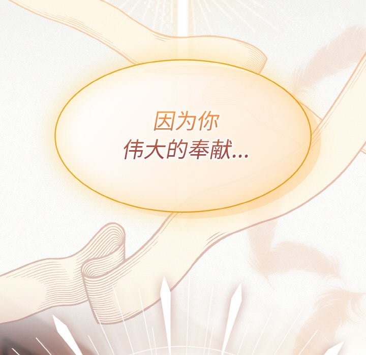 175P - 神圣陷阱