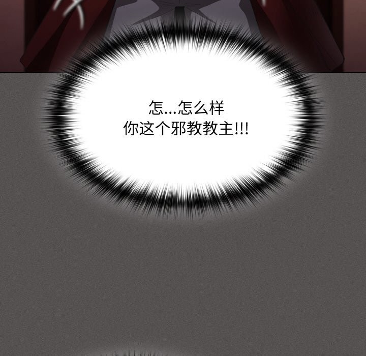 192P - 神圣陷阱