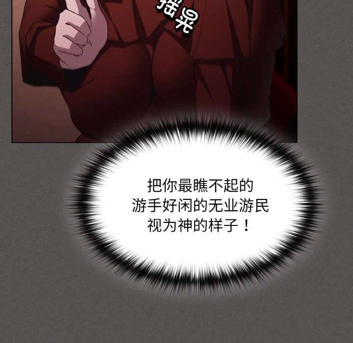 194P - 神圣陷阱