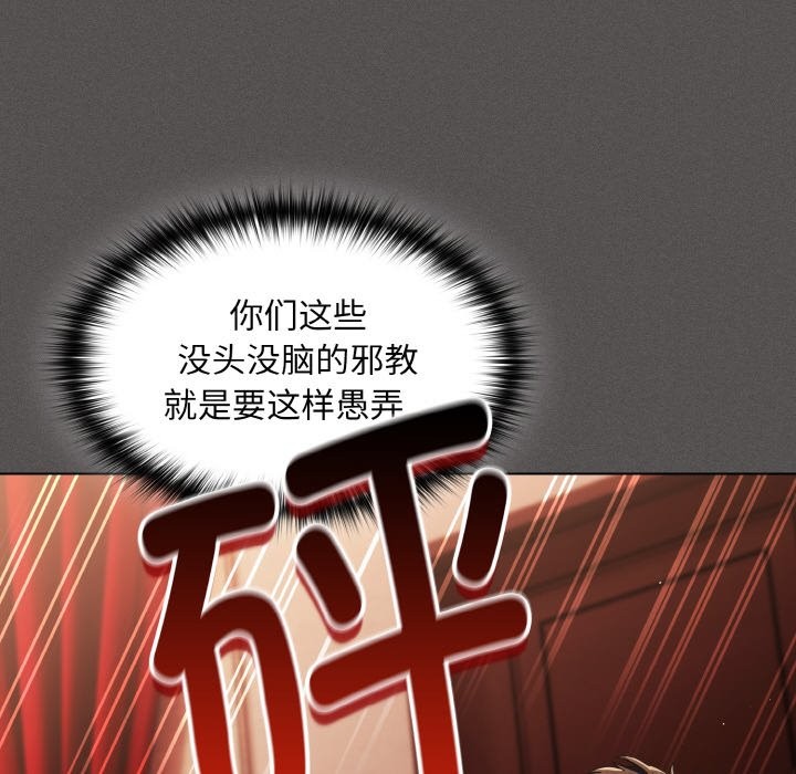 197P - 神圣陷阱