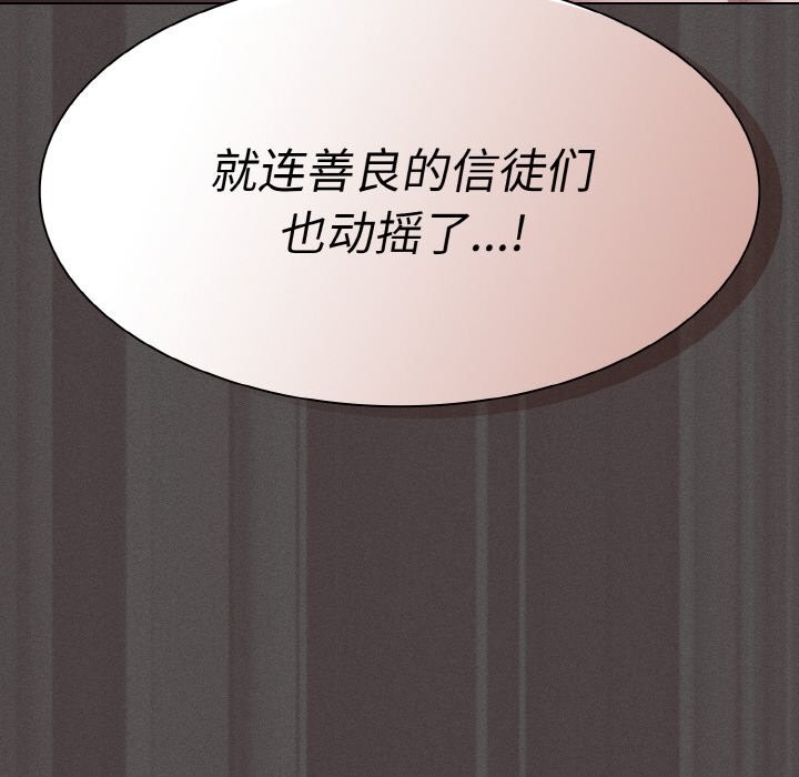 208P - 神圣陷阱