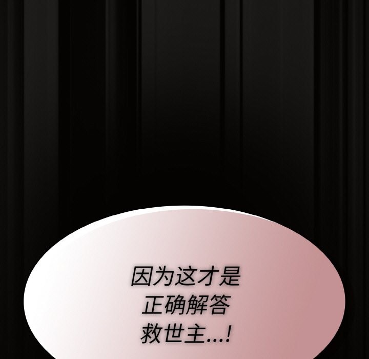 213P - 神圣陷阱