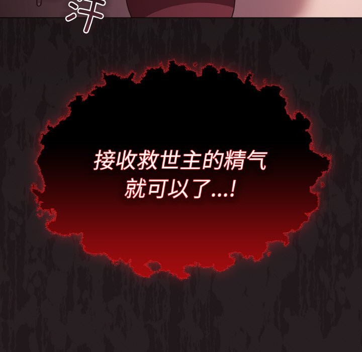 219P - 神圣陷阱