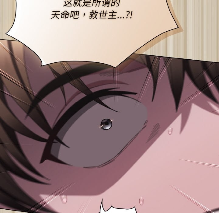 34P - 神圣陷阱