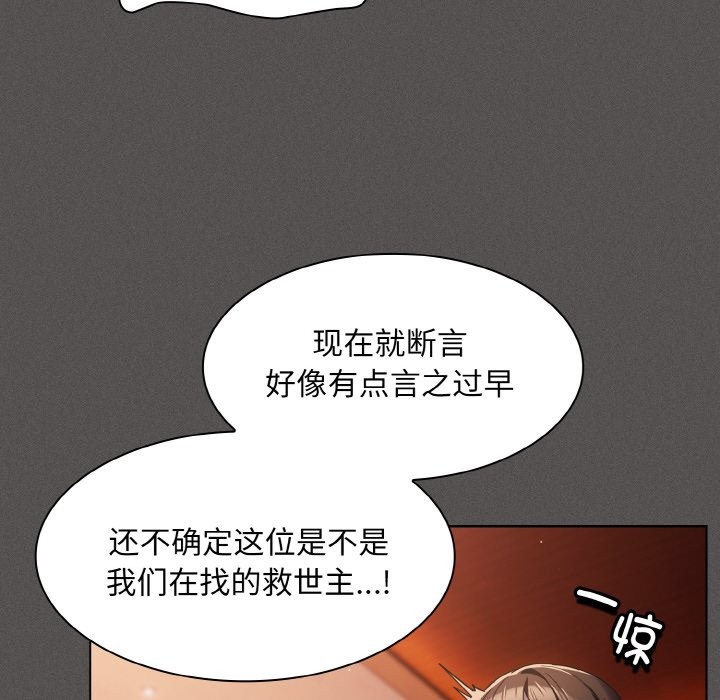 39P - 神圣陷阱