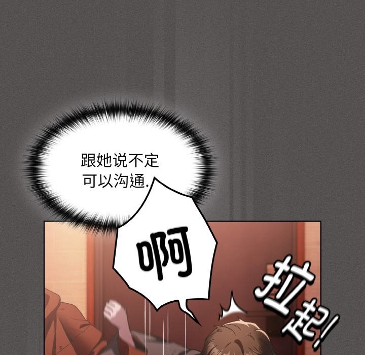 46P - 神圣陷阱