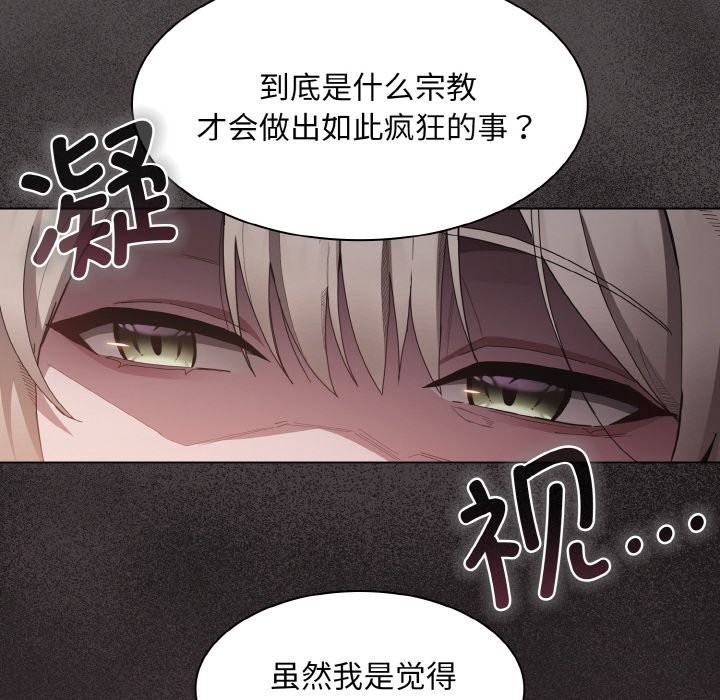 75P - 神圣陷阱