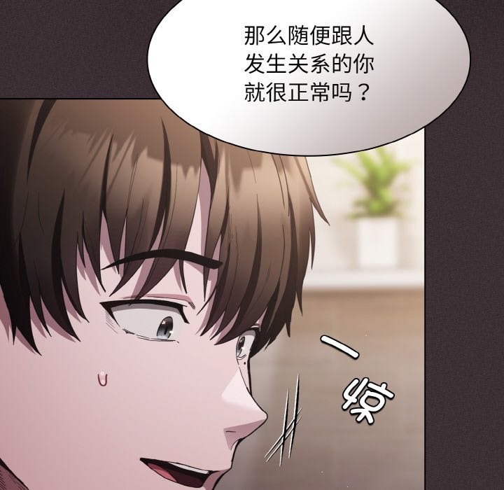 77P - 神圣陷阱